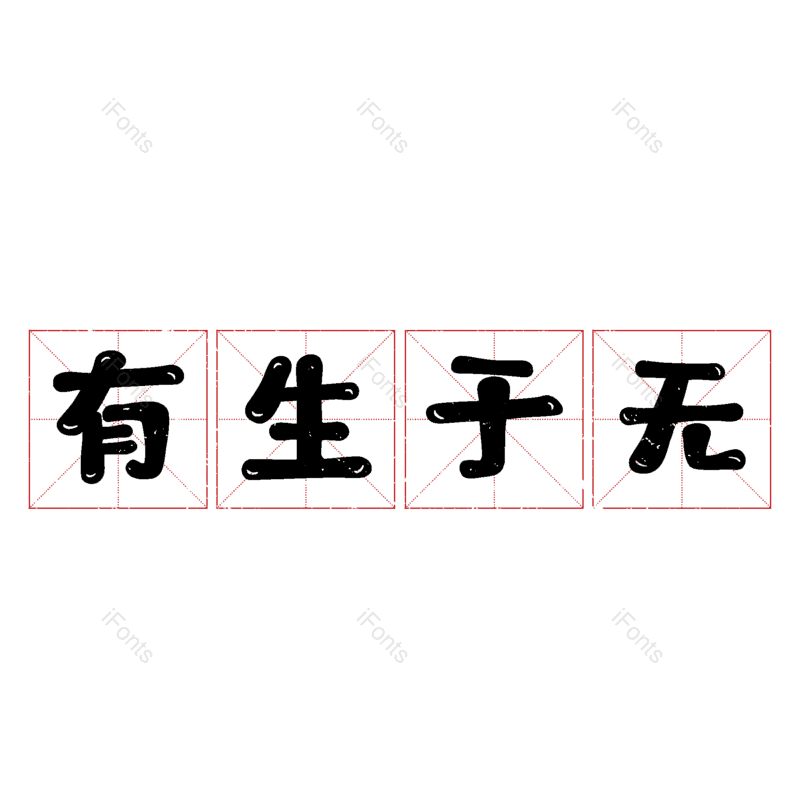 图片,元素,PNG,免抠素材